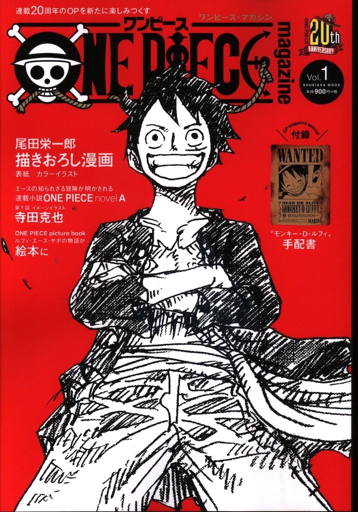 尾田栄一郎画集　全巻　セット　ワンピースマガジンつき 付録未開封】ONE PIECE MAGAZINE 1～18 尾田栄一郎画集COLOR