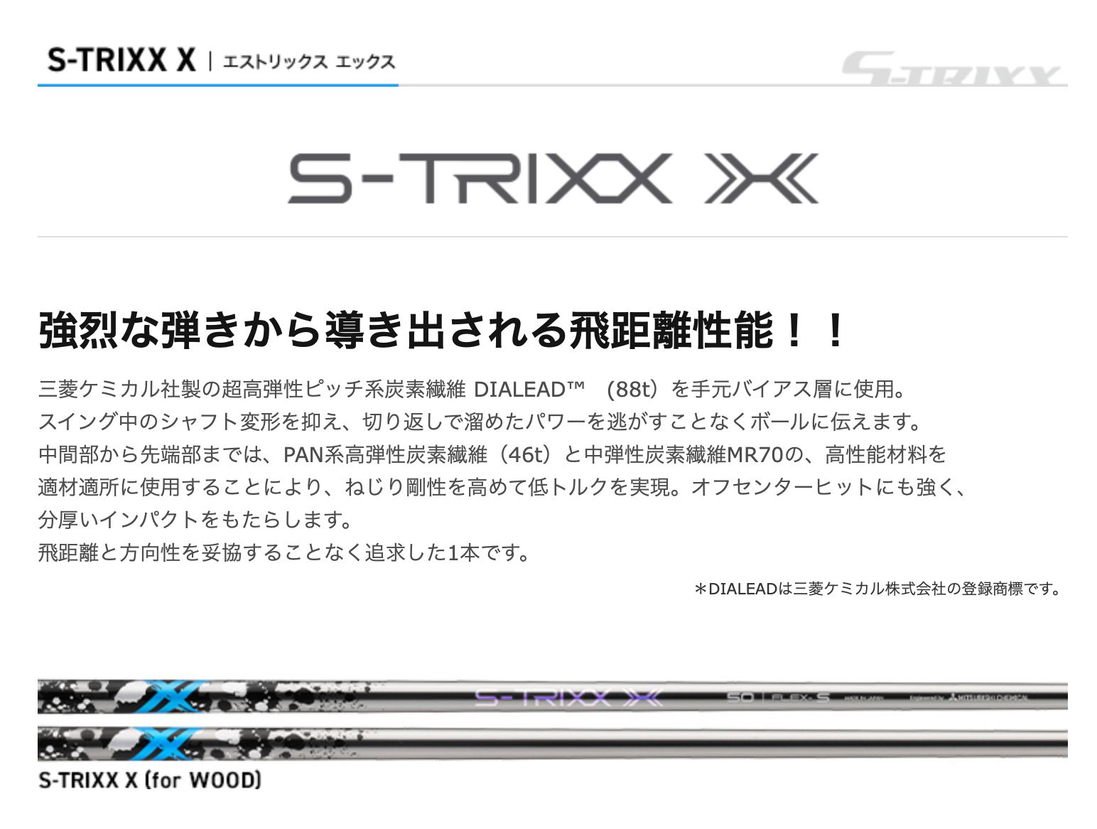 S-TRIXX X エストリックス エックス - メルカリ