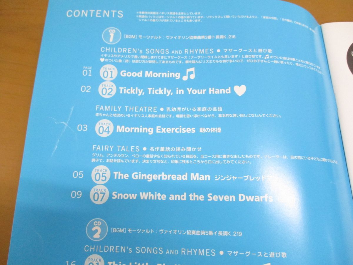 ▲01)【同梱不可】アルク エンジェルコース テキスト+CDセット/ブックレット/言語学/英語/子ども/教材/A △01)【同梱不可】アルク エンジェルコース テキスト+CDセット