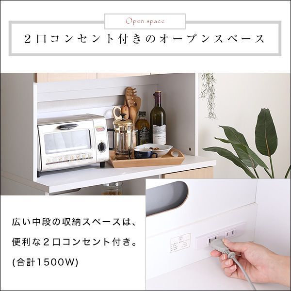 ランキング上位のプレゼント 新品 本土送料無料 大容量食器棚【Nasuta