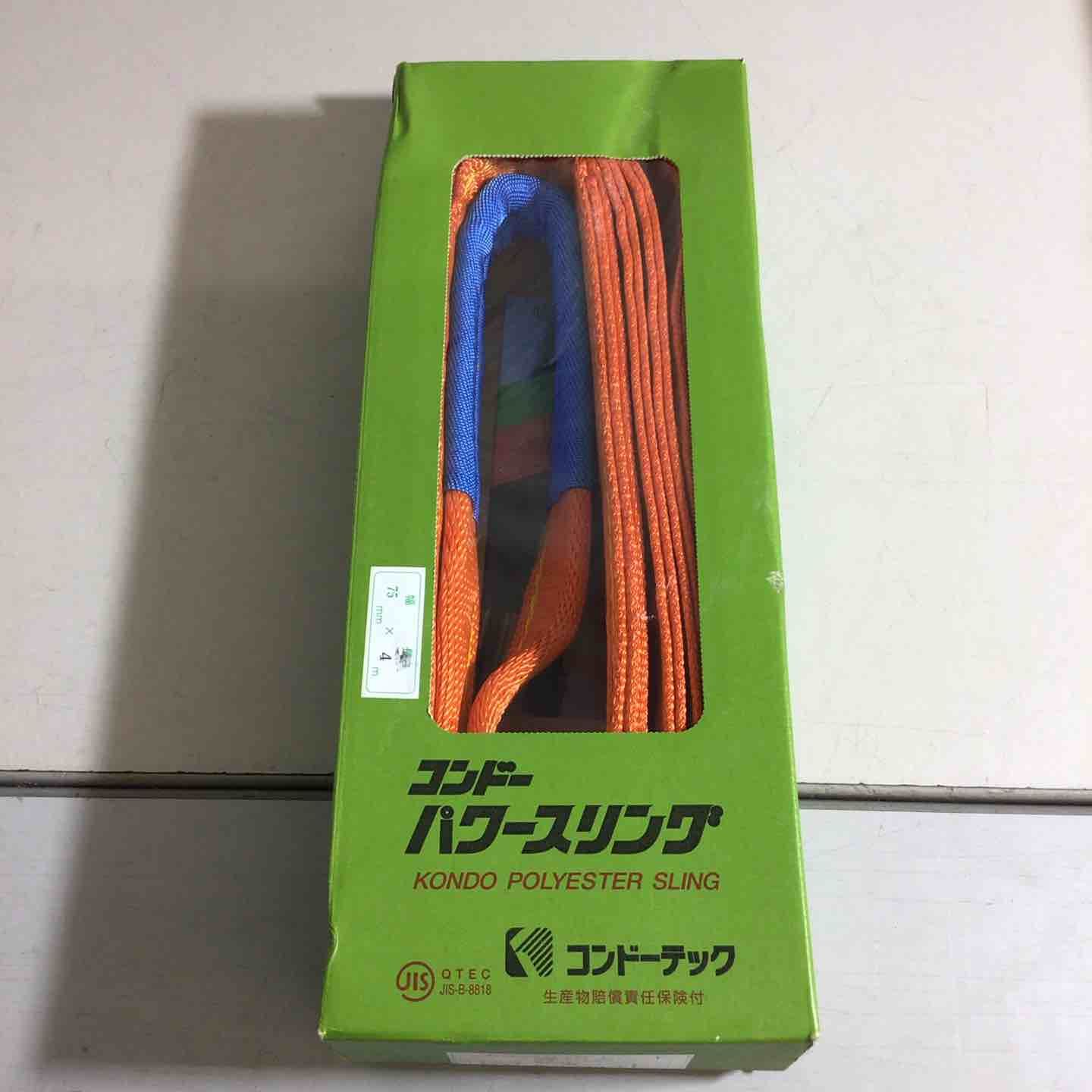 コンドー ベルトスリング KP-1 75mm×4m 戸田店
