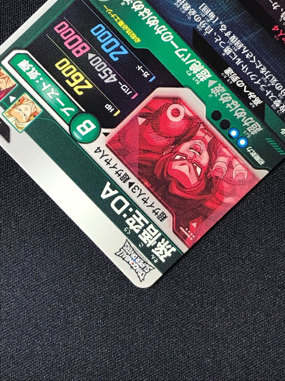 超絶パワーのかめはめ波 GDR