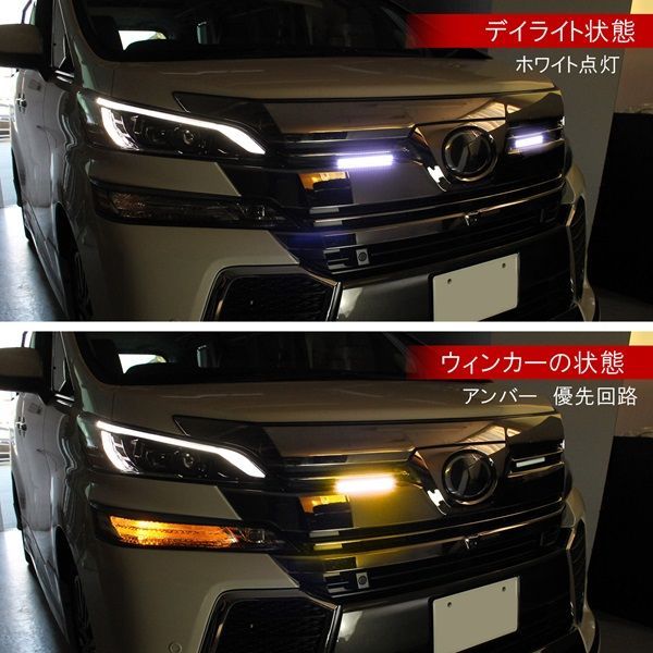 LED デイライト 薄型 埋め込み 汎用 2色切替 1セット ブルー