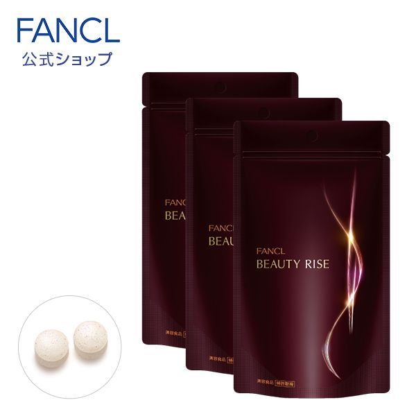 【全国送料無料】 fancl  ファンケルビューティライズ30日分 X 3袋