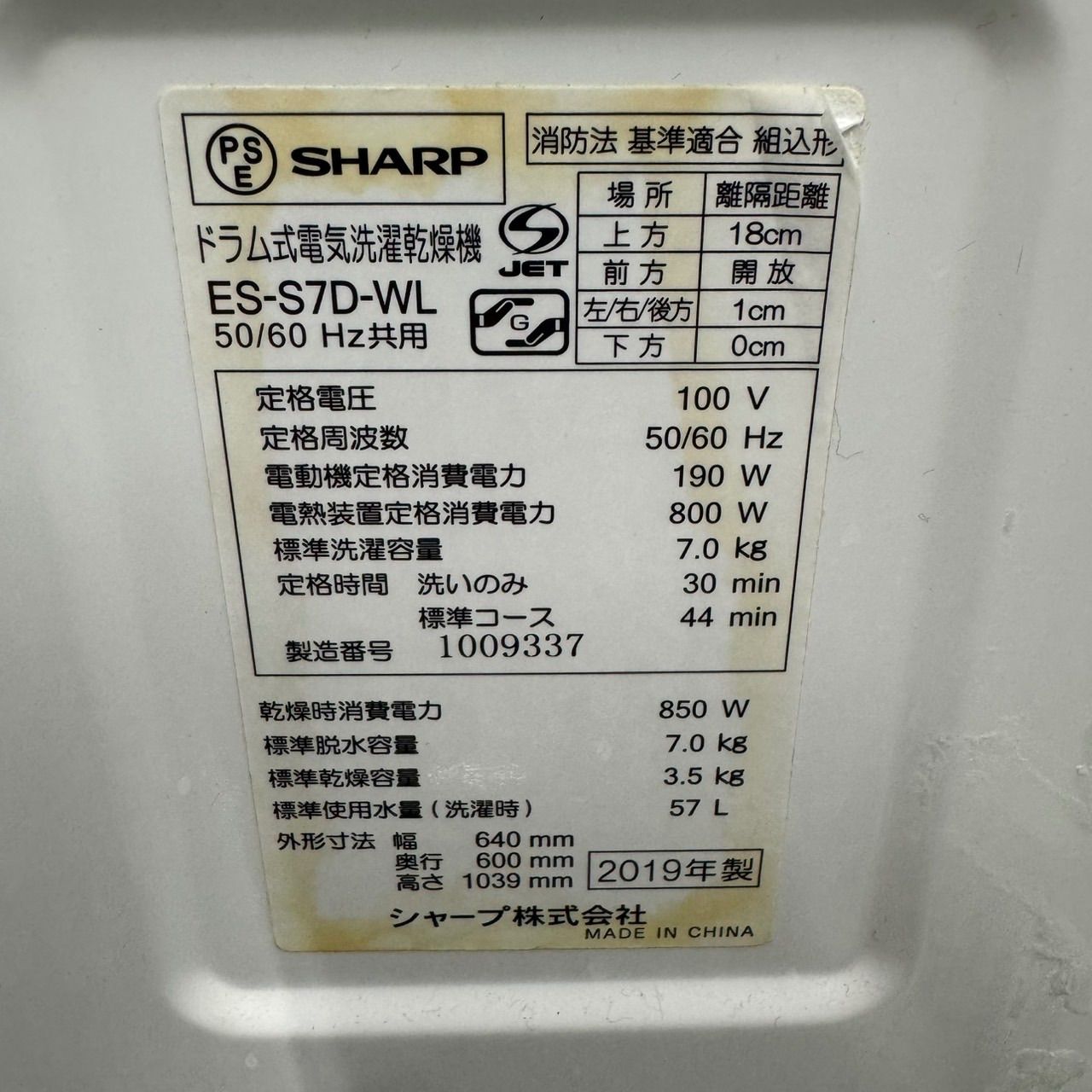 小型 一人暮らし