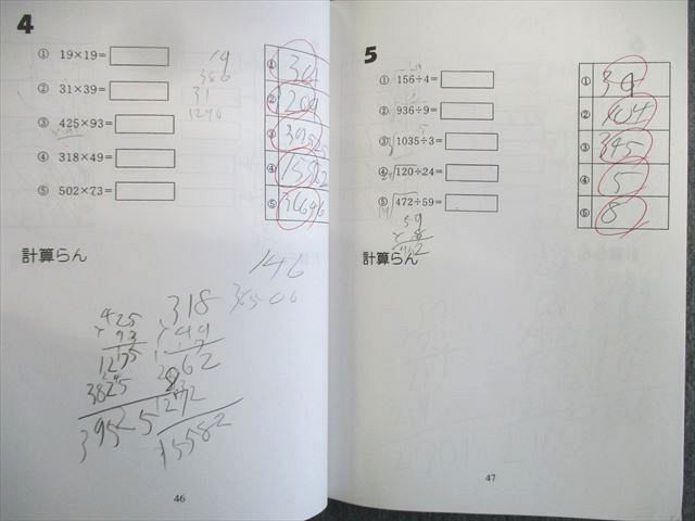 VS01-095 浜学園 小3 最高レベル特訓/計算ドリル 算数 第1〜3分冊 通年セット 2015 35M2D - メルカリ