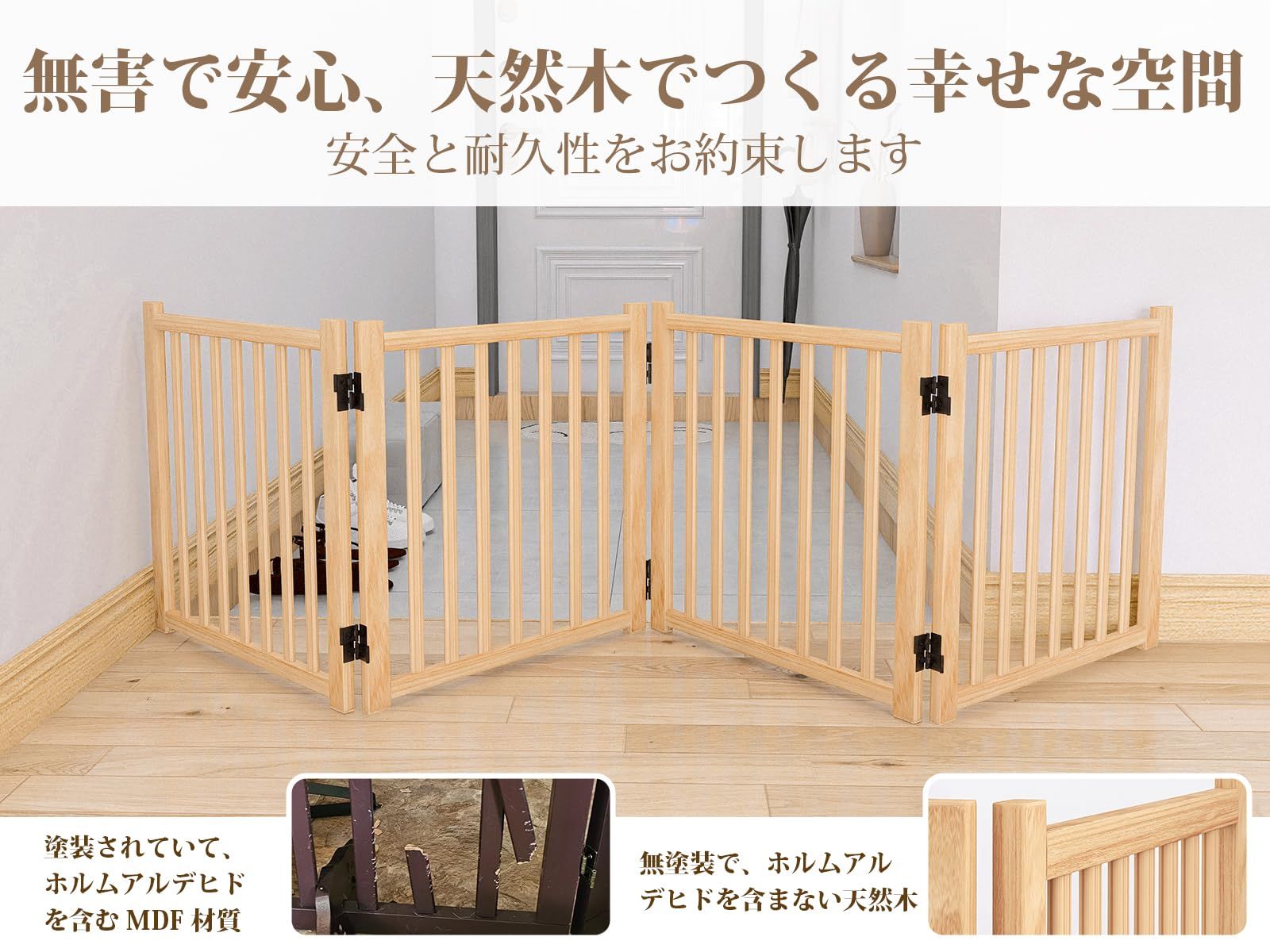 置くだけゲート折りたたみ