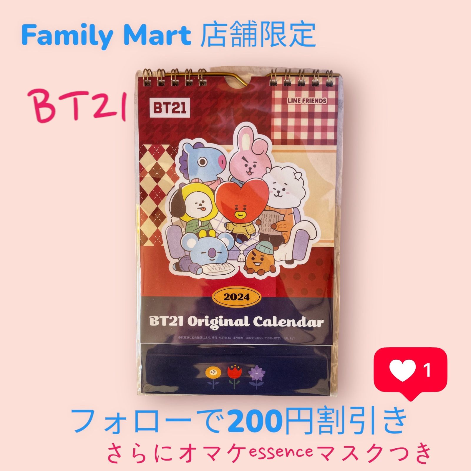 新品 未使用 BT21❣️ BTS❣️ ファミリーマート Family Mart 限定