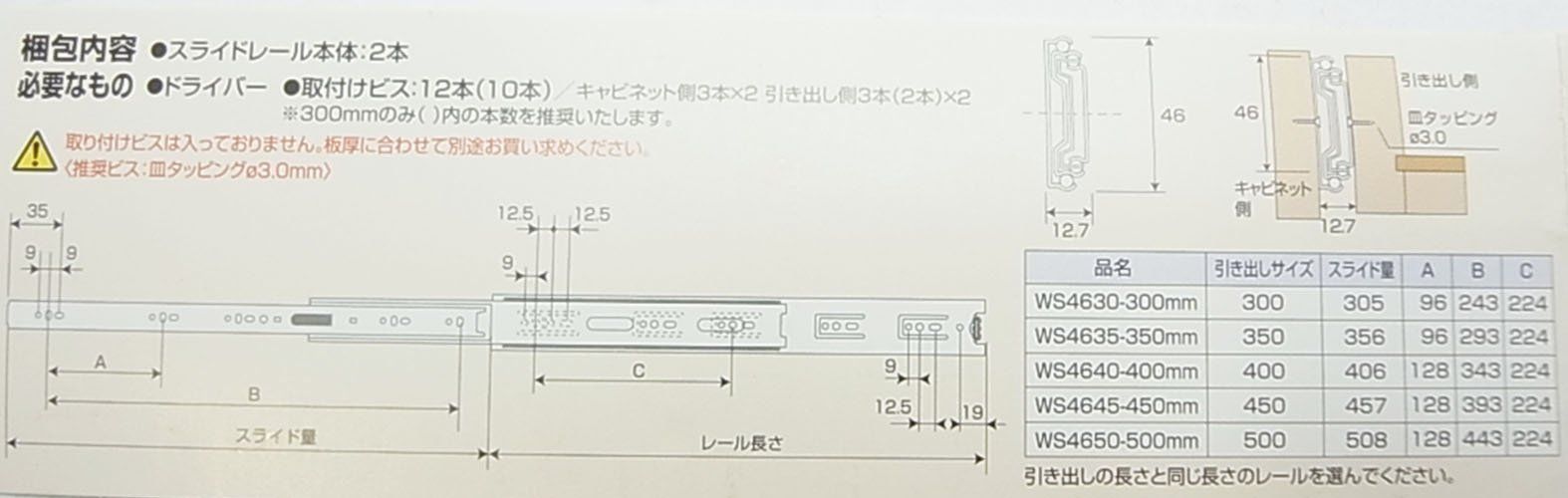 セール】特価商品WAKI スライドレール 46mm太幅 3段引き 500mm