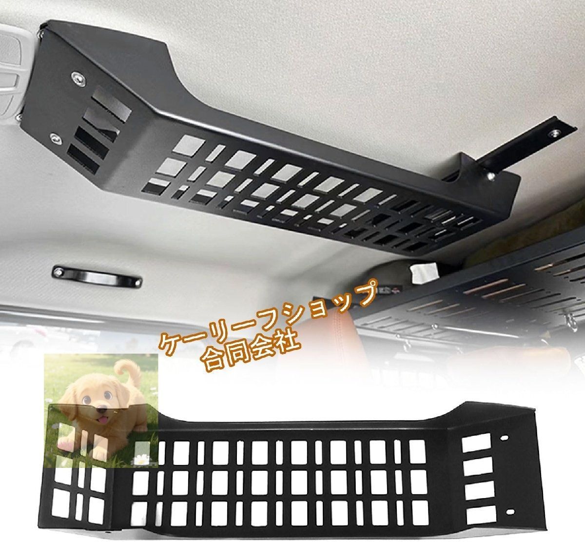 新型スズキジムニー JB64 JB74 トランク拡張収納ラック シエラ対応 荷物棚 吊り下げ収納 2018年～現行モデル 簡単取り付け