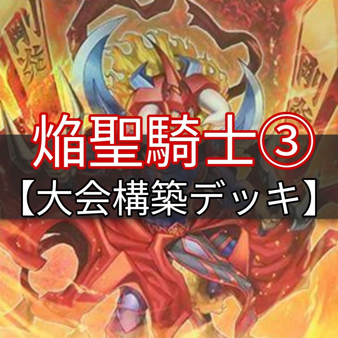 【即日発送】 遊戯王 «M・HERO 優勝構築» 構築済みデッキ 95枚 日版 即日発送】 遊戯王 «M・HERO 優勝構築» 構築済みデッキ 95枚 日版
