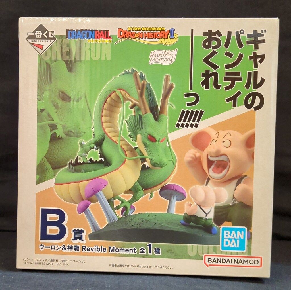 BANDAI SPIRITS 一番くじ ドラゴンボール DRAGON HISTORY II B賞