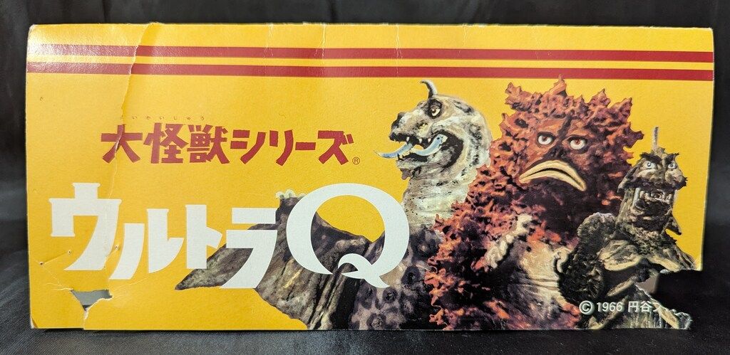 エクスプラス 大怪獣シリーズ ウルトラQ 星川航空オフィシャルキャップ