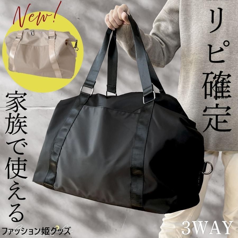 旅行バッグ 旅行カバン ボストンバッグ レディース メンズ 2泊 3泊 大容量 軽い 3泊 軽量 ナイロン 2泊3日 1泊2日 旅行用バッグ 修学旅行