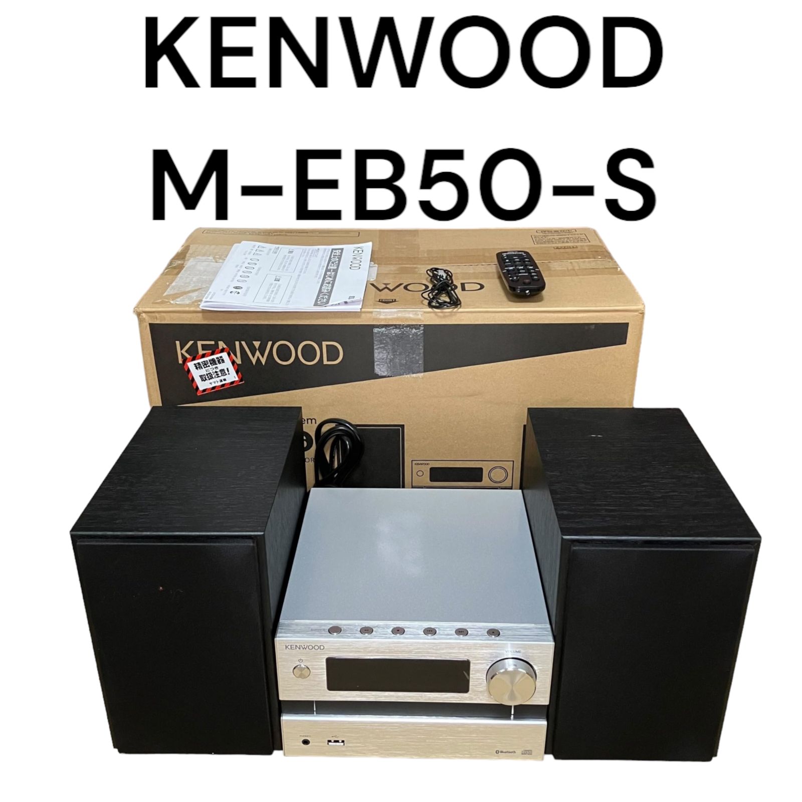 KENWOOD M-EB50-S ケンウッド Bluetooth対応
