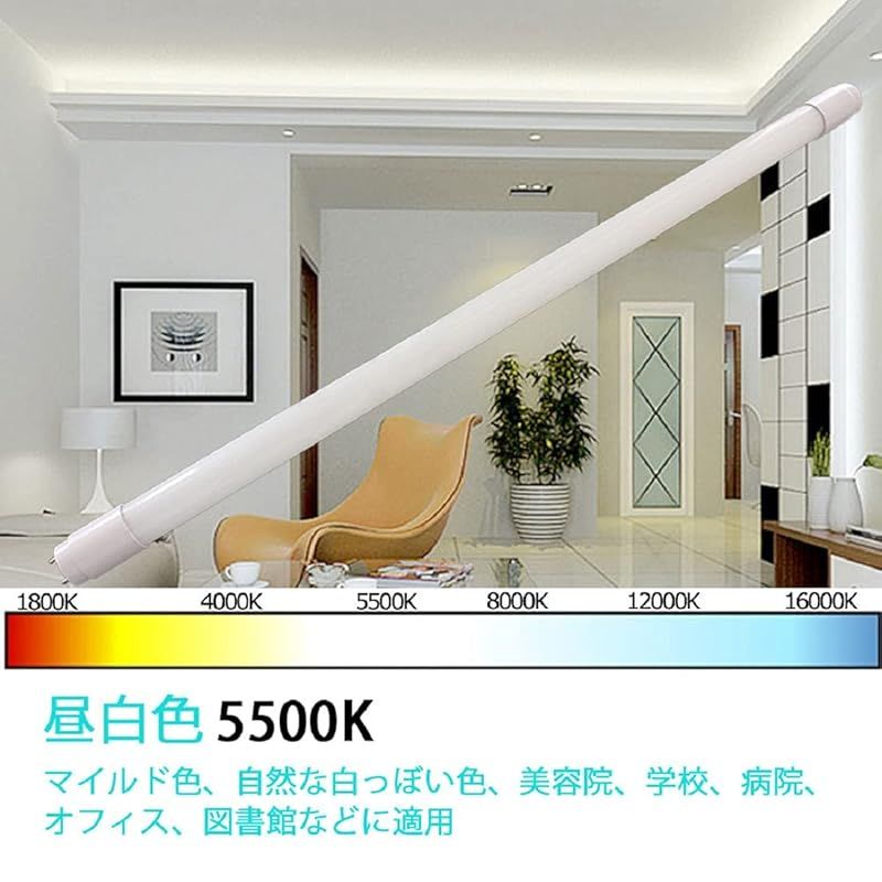 LED蛍光灯 20W形 直管 58CM G13口金 グロー式 工事不要 消費電力 LED蛍光灯 20W形 直管 58CM G13口金 グロー式 工事不要 消費電力