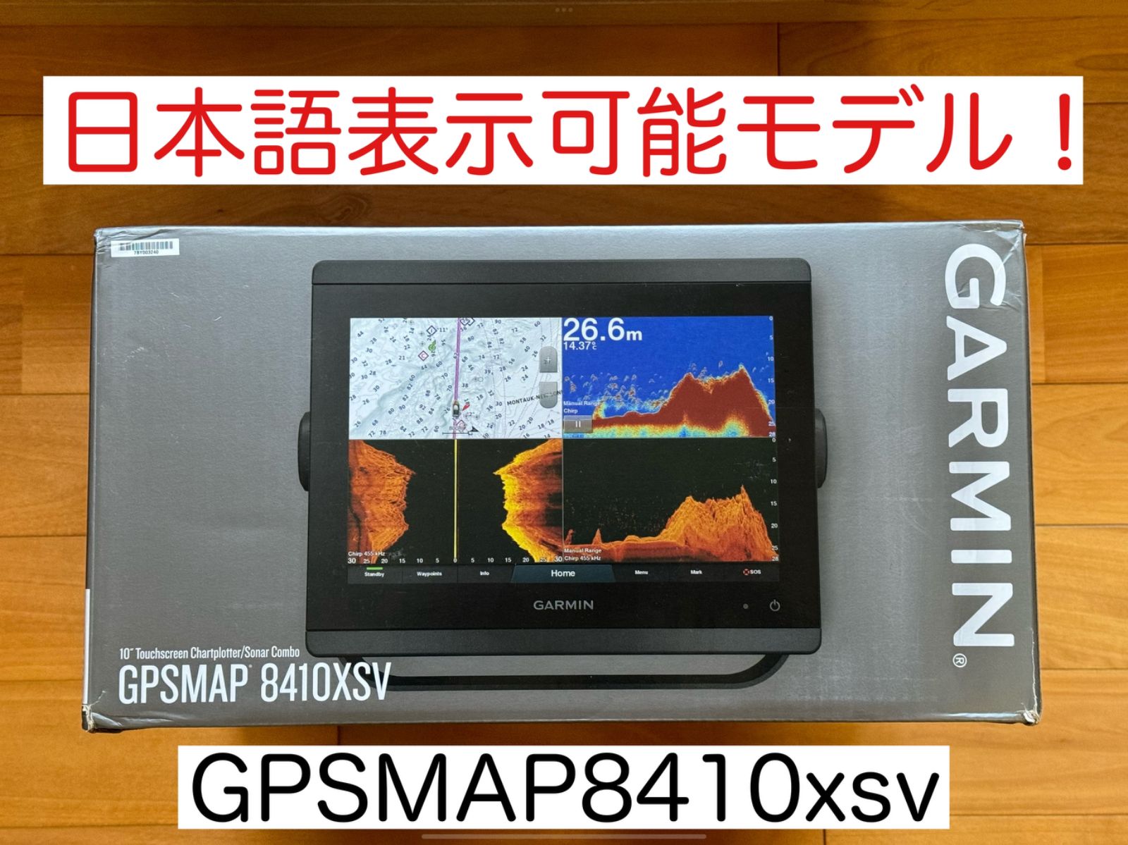 ガーミン GPSMAP8410xsv 10インチ 日本語表示モデル！ - メルカリ 