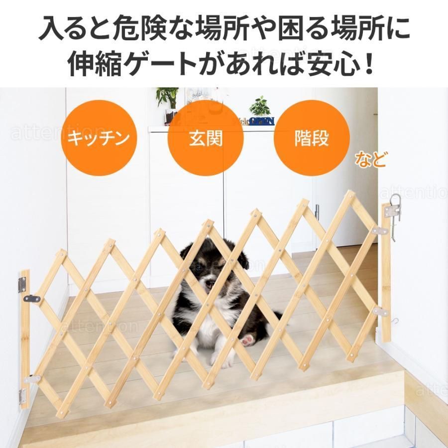 ペットゲート 木製 伸縮 伸縮ゲート 片開き ペットフェンス 室内 アコーディオンフェンス