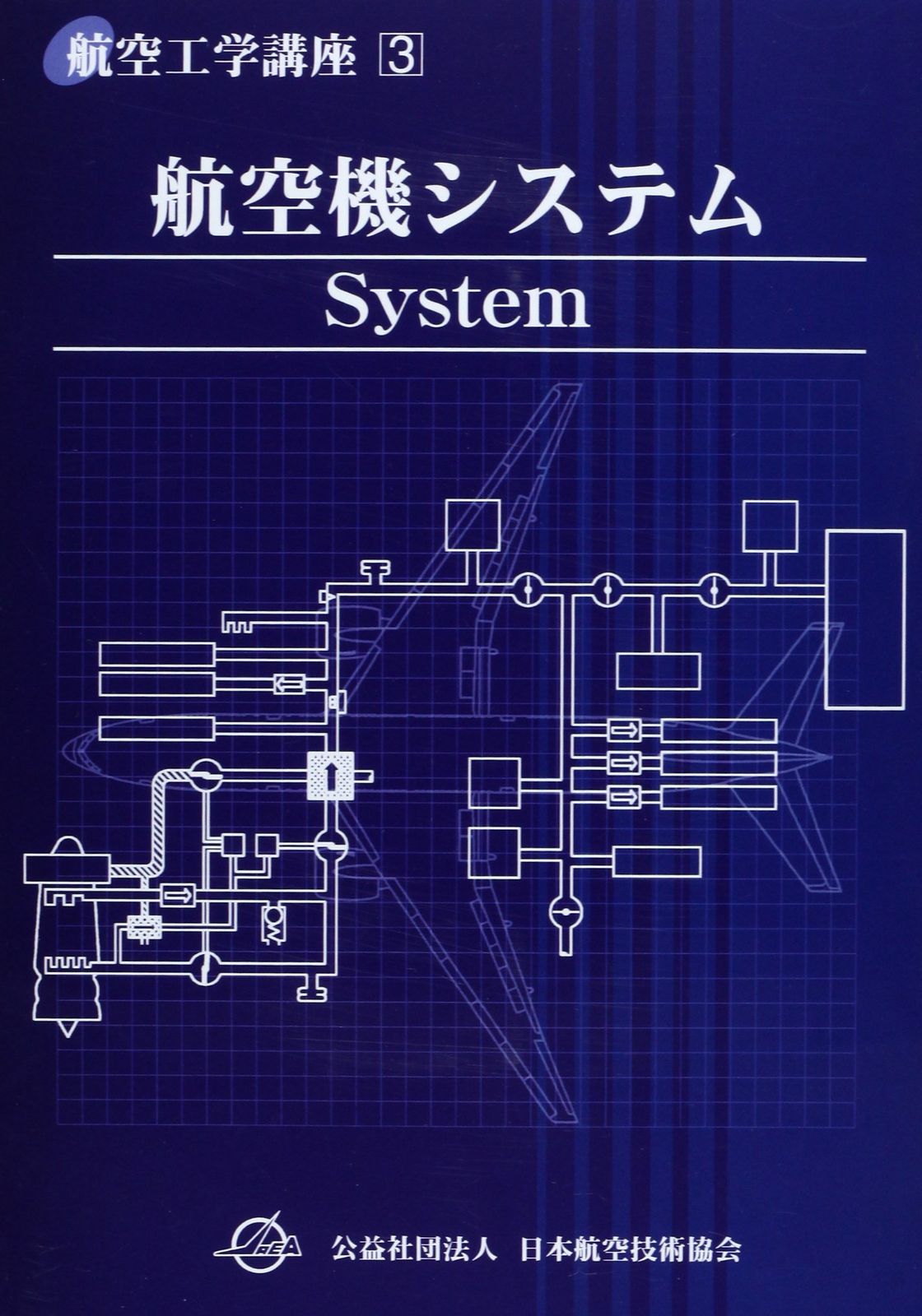 【中古本】航空宇宙工学便覧 第3版 中古本】航空宇宙工学便覧 第3版 Amazon.co.jp: 航空宇宙工学便覧