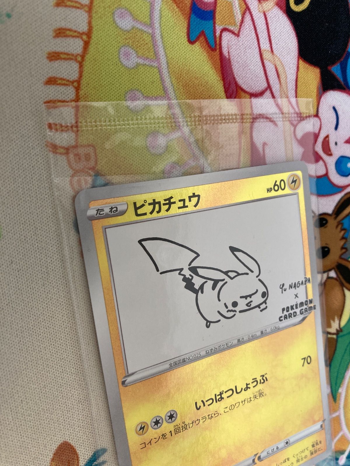 yu nagaba ピカチュウ 208\SV-P ポケモンカード yu nagaba ピカチュウ 208/S-P - メルカリ