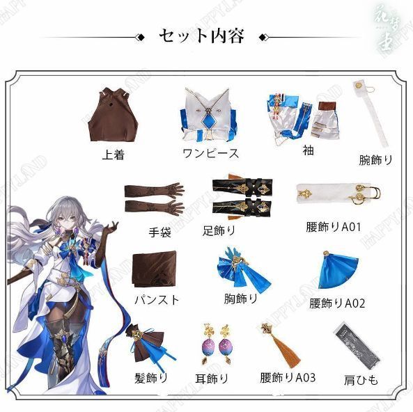 崩壊：スターレイル 風 ブローニャ ランド Bronya Rand コスプレ衣裝 ウィッグ 靴 レディース クリスマス ハロウィン 変装 仮装 文化祭 崩壊 スターレイル ブローニャ・ザイチク コスプレ衣装 崩壊 スター