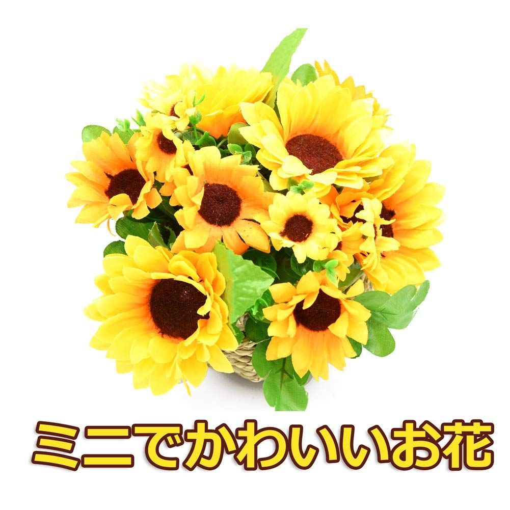 BEADY ヒマワリ 造花 人工観葉植物 造花 光触媒 フェイクグリーン インテリア ギフト お祝い スタンド花 