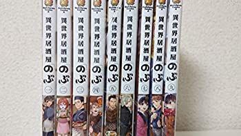 【中古】 異世界居酒屋 のぶ コミック 1-9巻セット 未使用・未開封品)異世界居酒屋 のぶ コミック 1-9巻セット