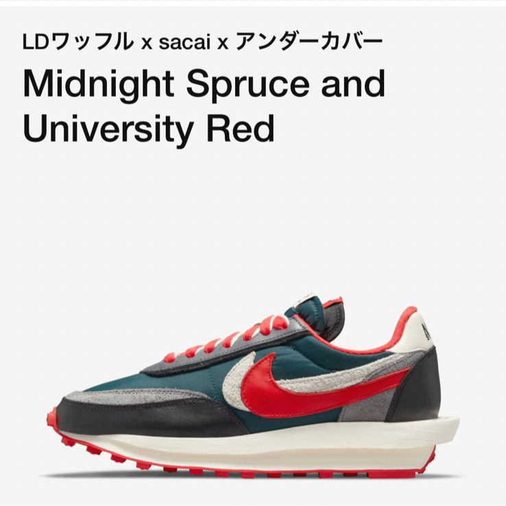 NIKE ナイキ　LDワッフル×sacai×アンダーカバー　サカイ　28.5㎝