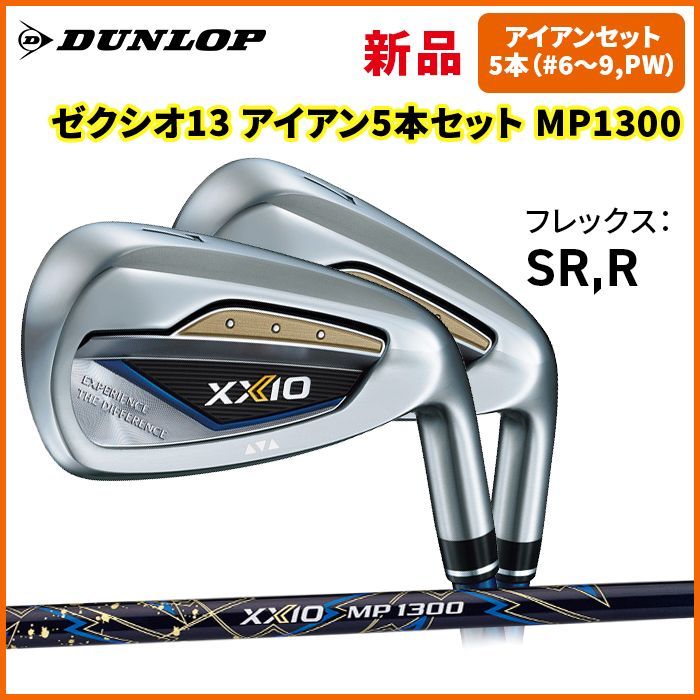 DUNLOP ダンロップ ゼクシオ13 アイアン セット 5本セット 6I 7I