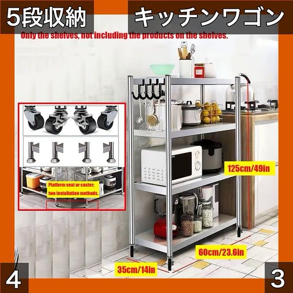 組立簡単 省スペース ステンレス製 キッチンワゴン 3|4|5段 キャスター付き 大容量収納 レンジ台 調理器具収納ラック 電子レンジ台 キッチン整理棚 ヘビーデューティー 60x35cm4段