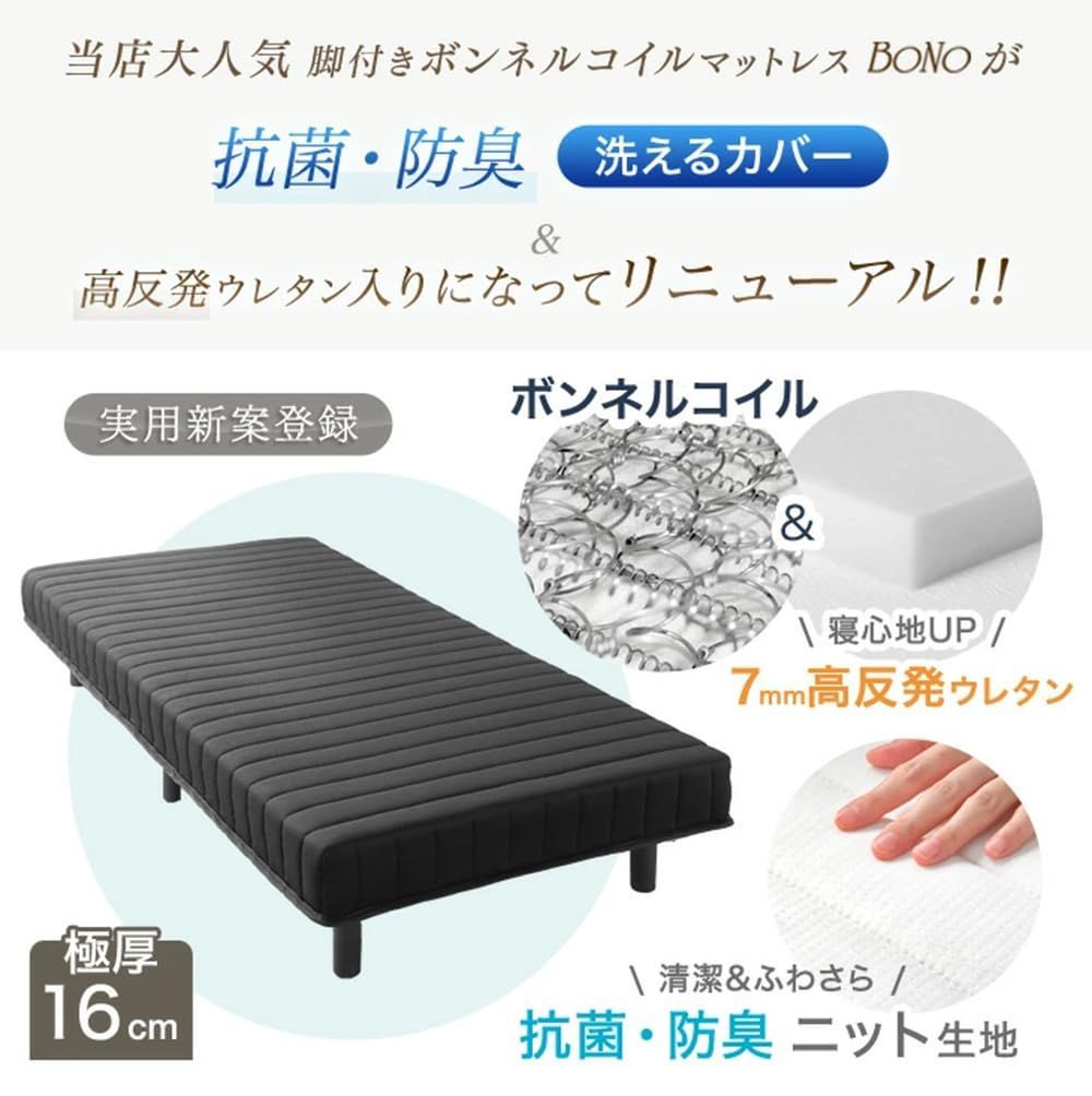 引取限定！定価25万！超希少　ウレタン×ボンネルコイル　洗える　ダブルマットレス セミダブル］組み立て簡単 脚付きマットレス ボンネルコイル 高