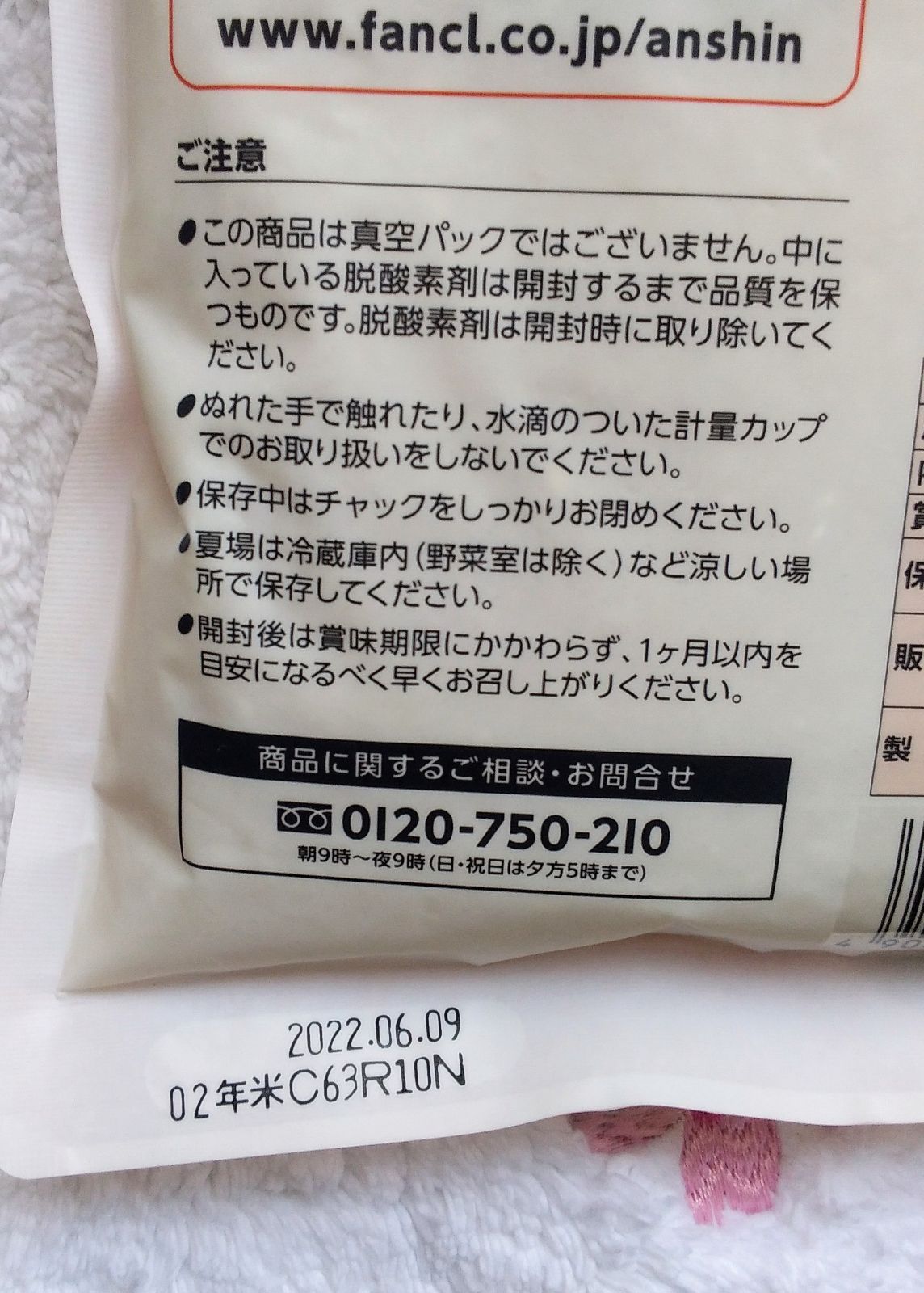 メルカリShops - ファンケル 発芽米 白米仕立て 750g