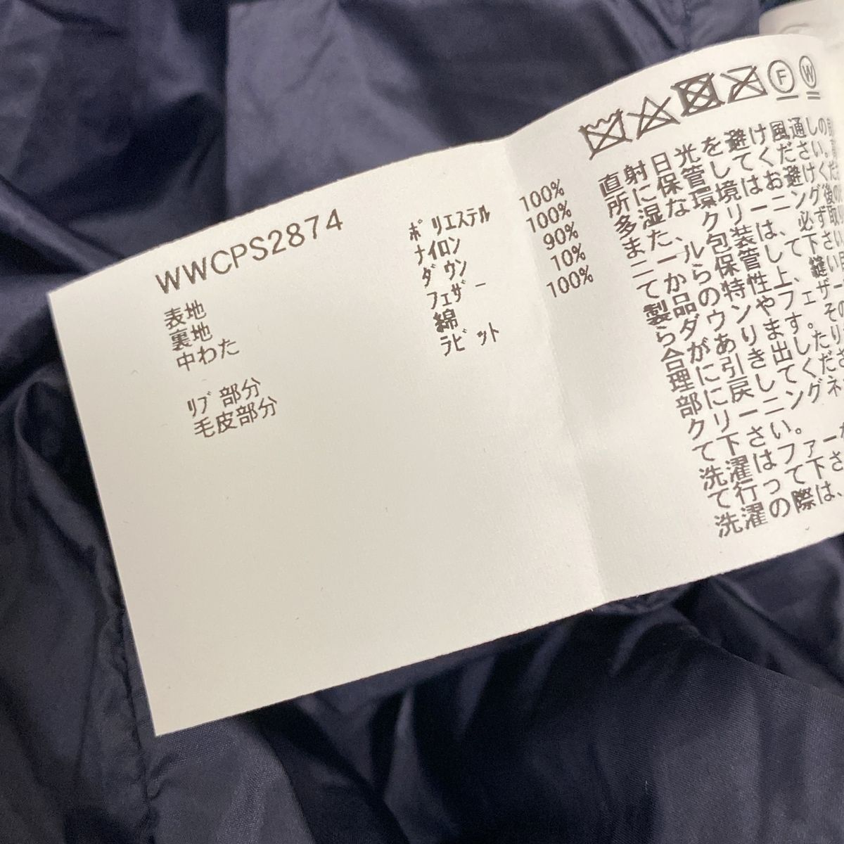 WOOLRICH ウールリッチ ダウンコート サイズXS レディース - ダークネイビー 長袖|ジップアップ|冬|IENAコラボ