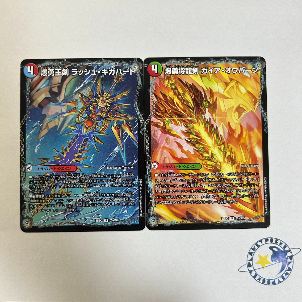 爆勇王剣 ラッシュギガハート / 龍覇合体 モルトWORLD & 爆勇将龍剣