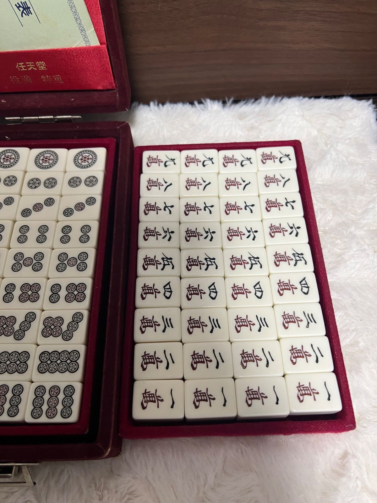 【未使用】任天堂　役満 特重　麻雀牌　レトロ　Nintendo 任天堂 役満 特重 麻雀牌セット 背竹柄 レトロ 希少 - メルカリ