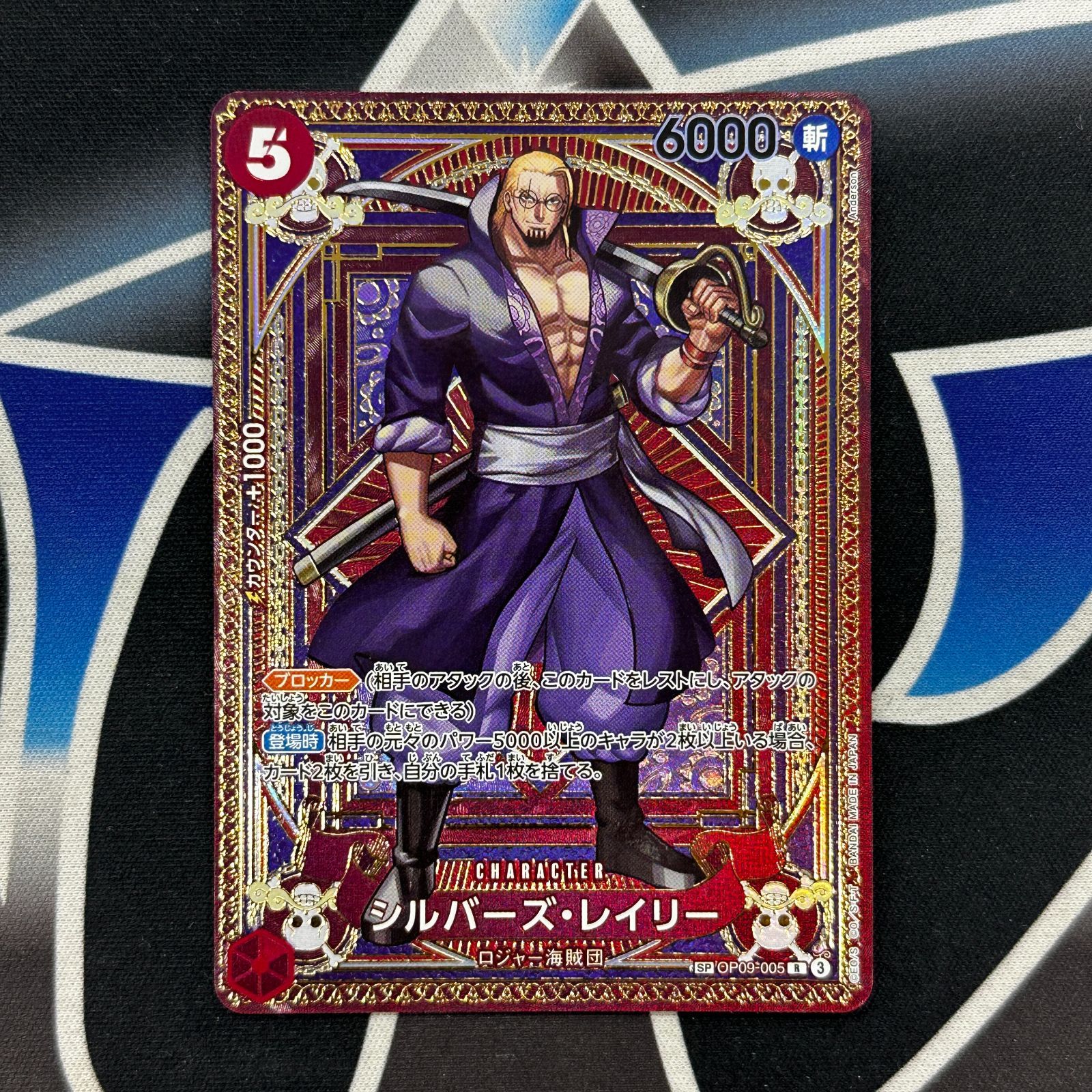 シルバー・レイリー プロモカード OP09-005 Silvers Rayleigh OP09-005