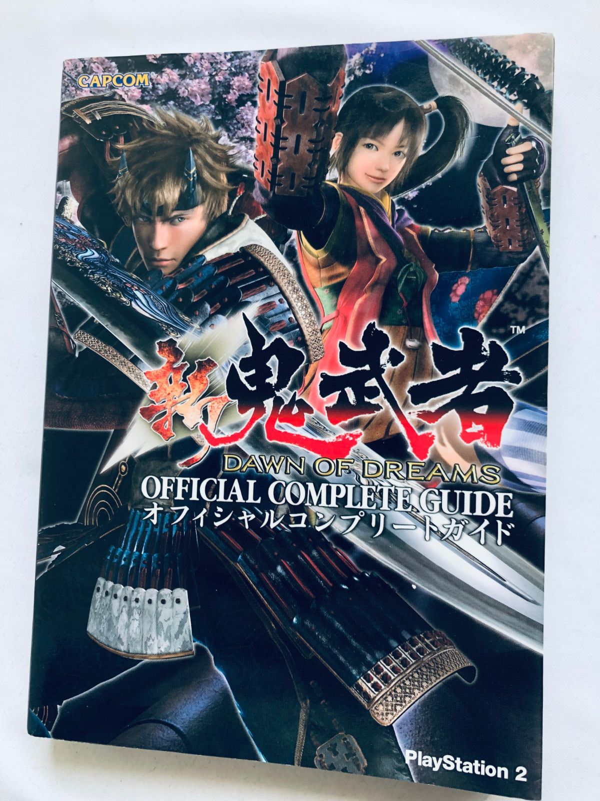 新鬼武者 DAWN OF DREAMS オフィシャルコンプリートガイド 攻略
