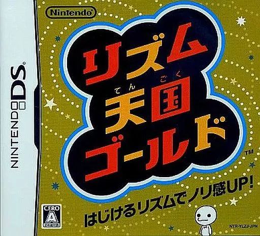 DS（リズム天国ソフト付） リズム天国』11年ぶり完全新作は7月2日発売 『リズム天国 ミラクル