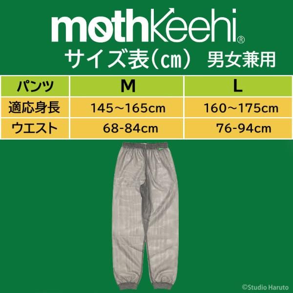 上下セット 大人用
