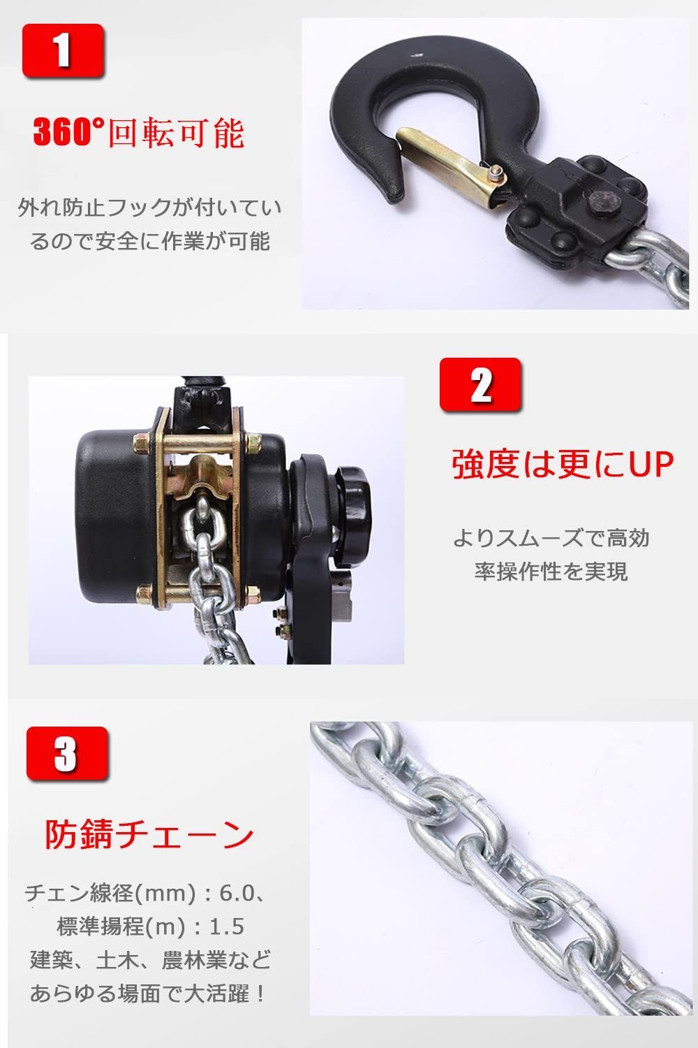 チェーン