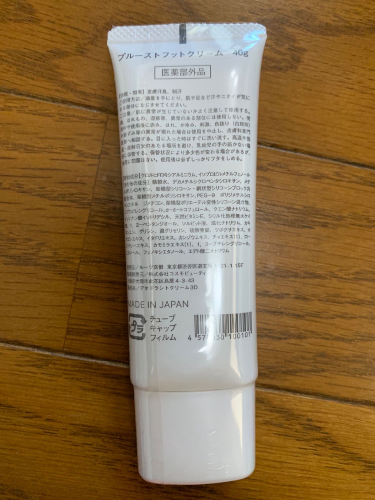 Proust Foot Cream 40g プルーストフットクリーム（Proust Foot