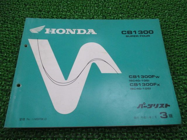 CB1300SF スーパーフォア パーツリスト 3版 ホンダ 正規 中古 バイク