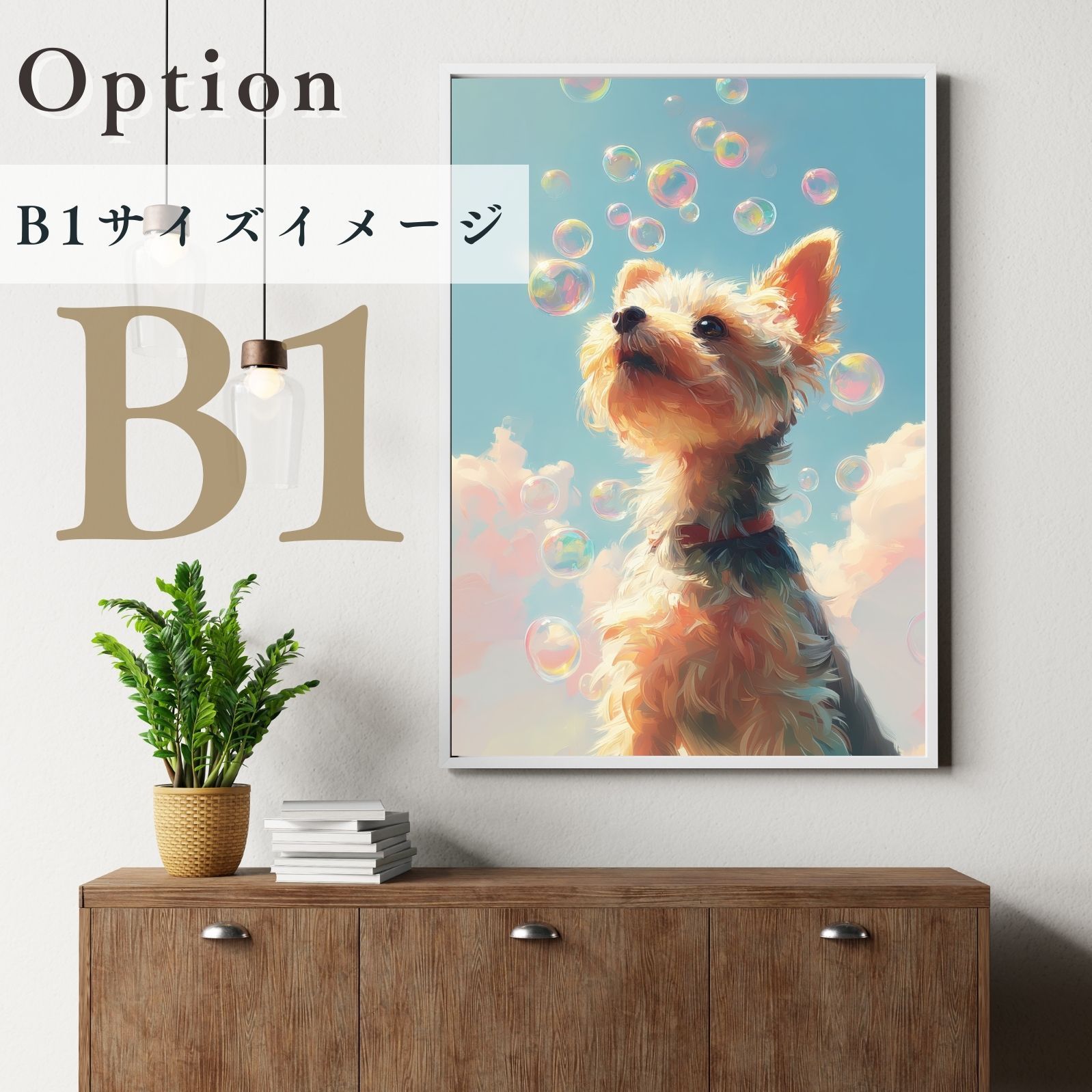 犬とシャボン玉 -