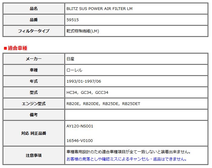 SUS POWER LM AIR FILTER | BLITZ BLITZ(ブリッツ) ブリッツ CORE TYPE