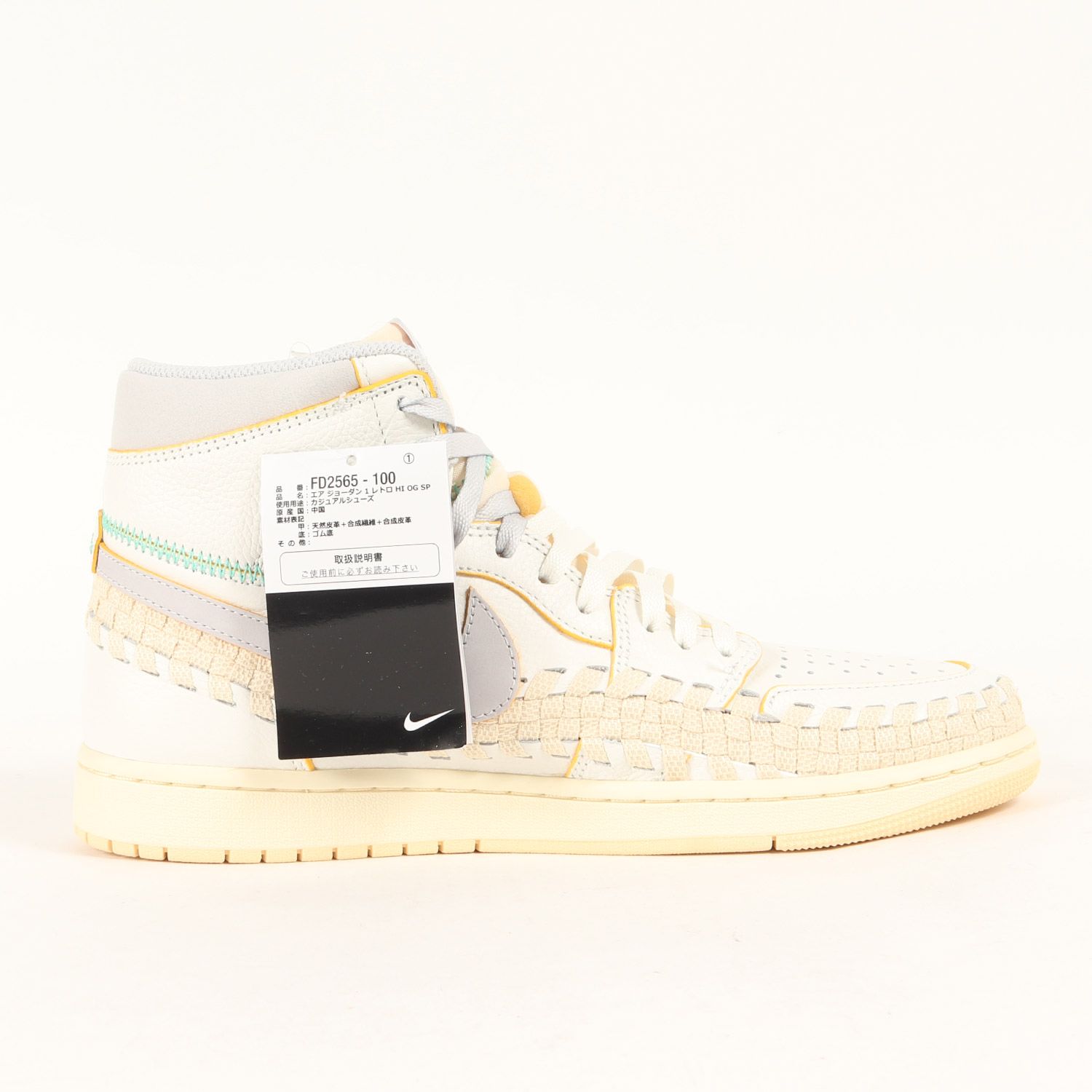 新品】NIKE ナイキ サイズ:28.5cm / UNION BEPHIES BEAUTY SUPPLY AIR 