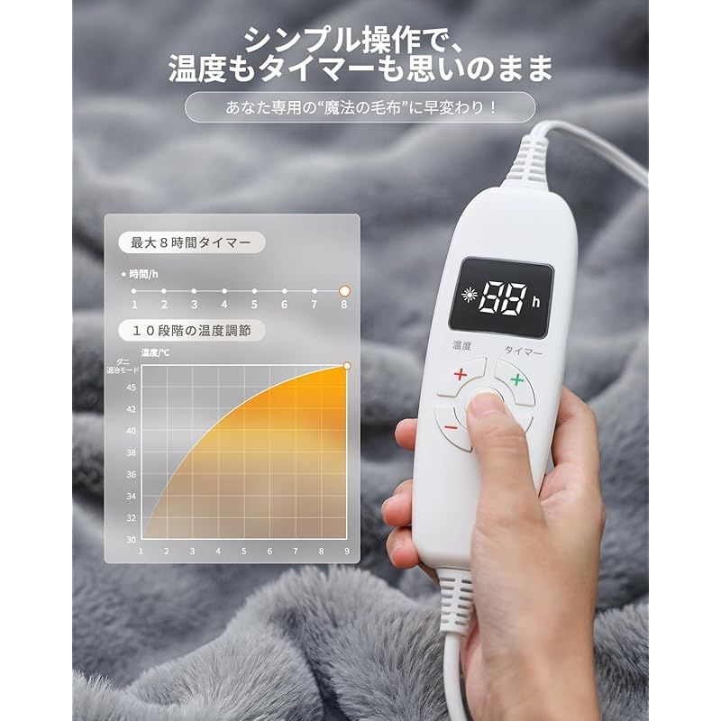 8Hタイマー付き 電気毛布洗える