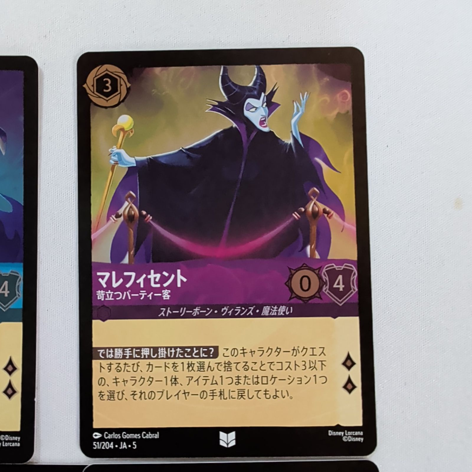 ディズニーカード ロルカナ マレフィセント foil 2枚 foil】 マレフィセント 5種10枚セット ディズニー ロルカナ