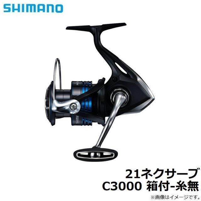 シマノ 21ネクサーブ C3000 箱付-糸無 | 釣具 釣り フィッシング