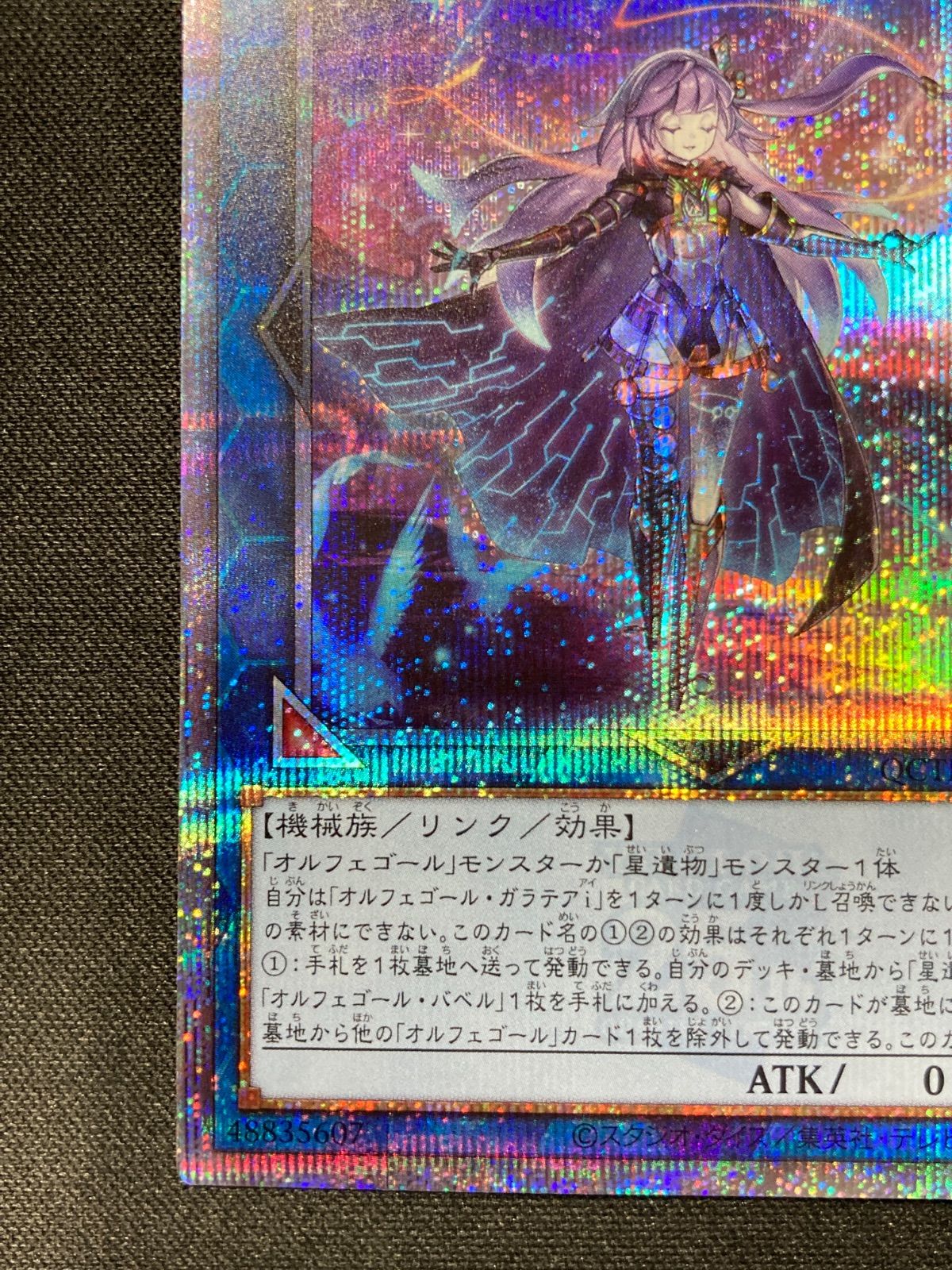 遊戯王カード　オルフェゴールガラテアi 25th シークレット オルフェゴール・ガラテアi/25thシークレット【リンク】《QCTB
