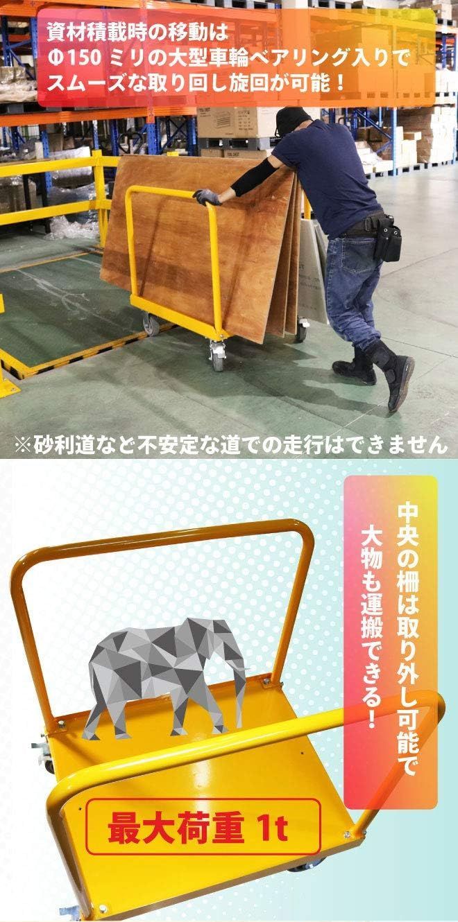 長尺物台車 1000kg 運搬台車 重量物 ブレーキ付き 柵付き(手すり)付き